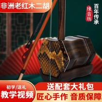 Yuanyinfangs exquisite Shen Guibao Erhu