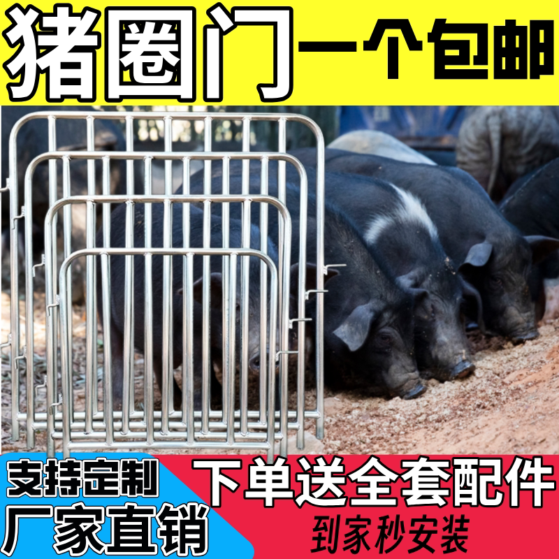猪栏门定制：养猪门的选择指南-猪栏猪笼-淘宝好物网