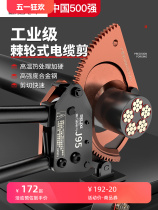 Delixi electrical ratchet cable scissors special gear type manual wire cutters electrician wire cutting scissors artifact