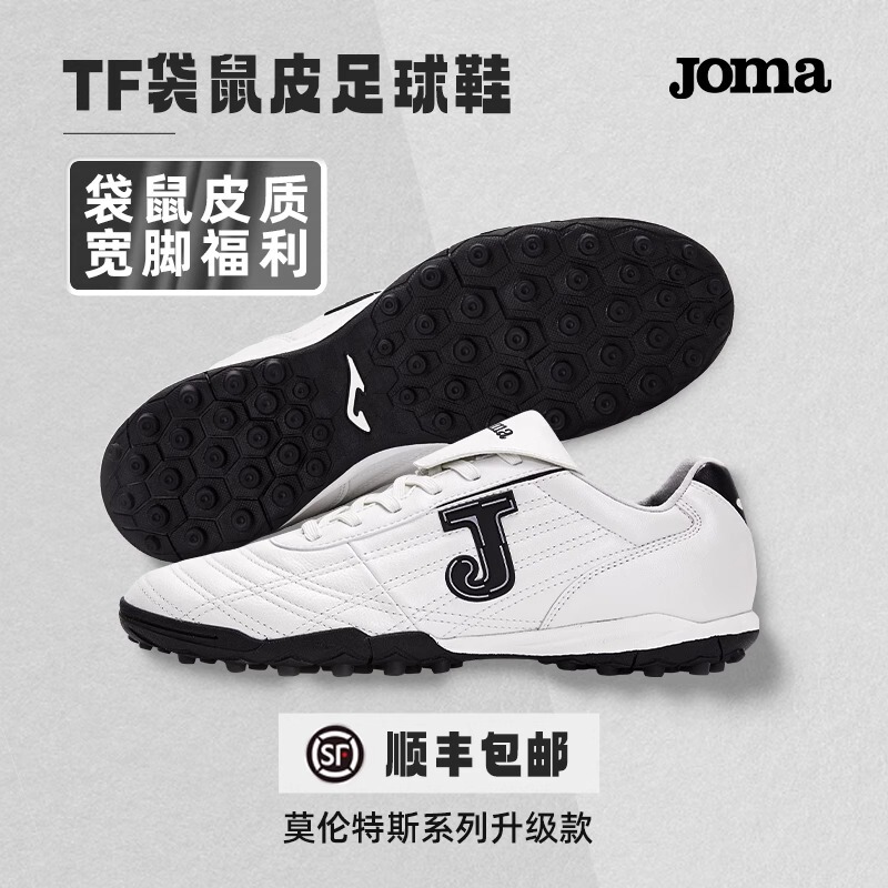 Joma Kangaroo Leather Football Shoes Men's Adult Tf Broken Spike Shoes Men's Grassland Non-Slip Professional Football Competition Training Shoes