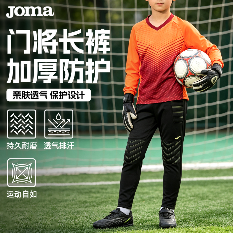 Joma26 New Football Goalkeeper Pants with Honeycomb Protective Pads, Comprehensive Professional Training and Competition Sports Pants for Children Joma26 New Football Goalkeeper Pants with Honeycomb Protective Pads, Comprehensive Professional Training and Competition Sports Pants for Children