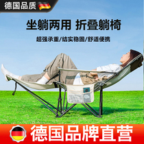 German outdoor folding portable moon nap lounge chair camping chair small stool Mazar fishing beach chair