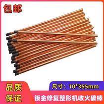 Sheet metal repair machine carbon rod shaping machine accessories carbon rod carbon arc gouging carbon rod carbon rod electrode welding