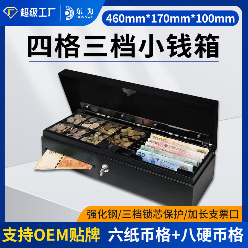 东为170收银钱箱，跨境储存的贴心助手？🤔全面解析与推荐-保险柜-淘宝好物网