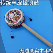 Rattle old-fashioned hand-cranked drum traditional sheepskin rattle baby wooden rattle can be chewed by babies and young children