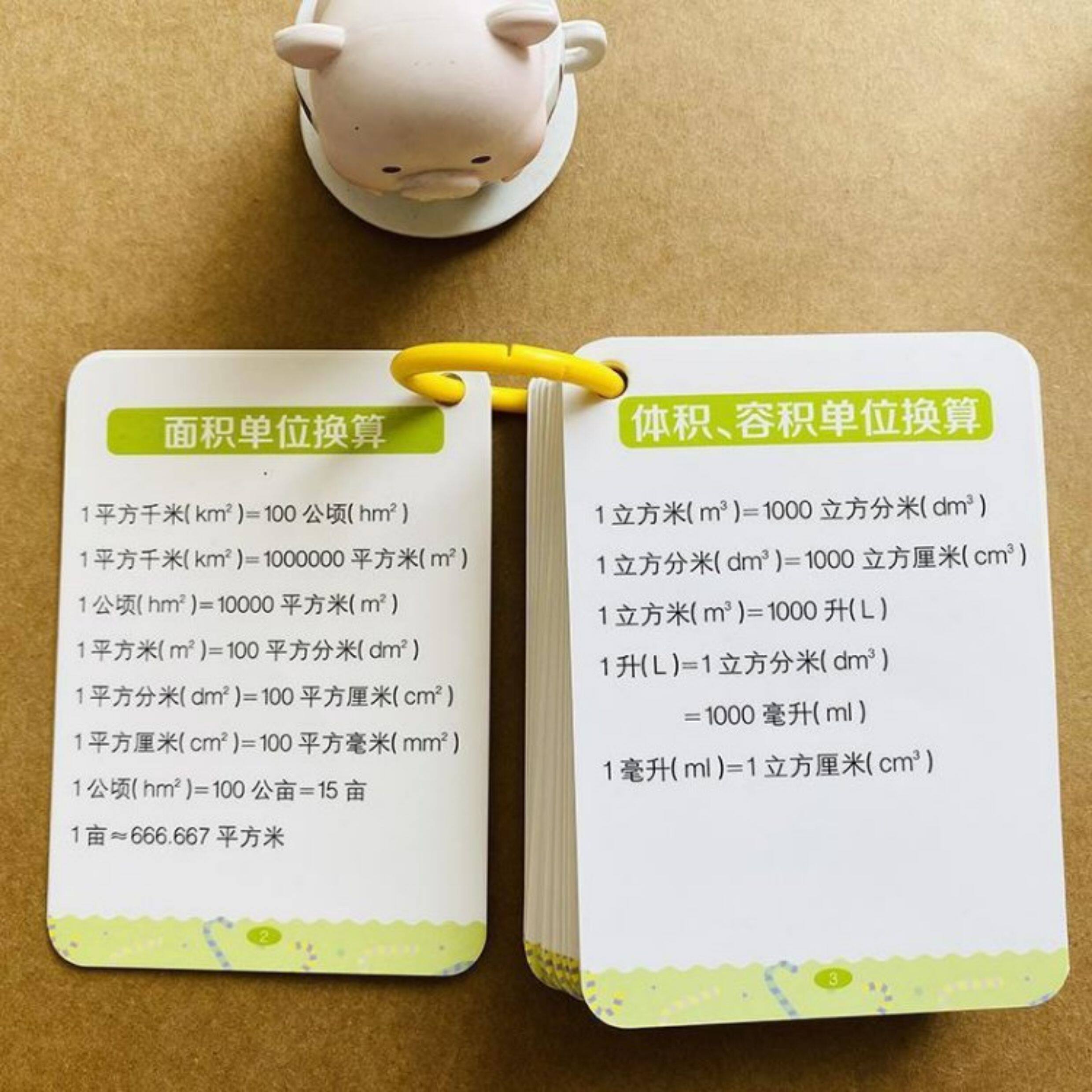 Чтобы поцарапать 小学生数学公式大全卡片人教版数学基础知识定律计算法则记忆手卡