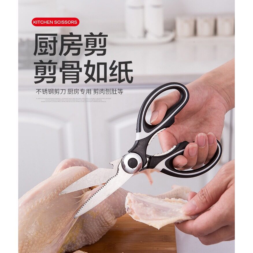 T多功能厨房专用剪刀家用杀鱼剪鸡骨烤肉神器大号不锈钢强力剪子
