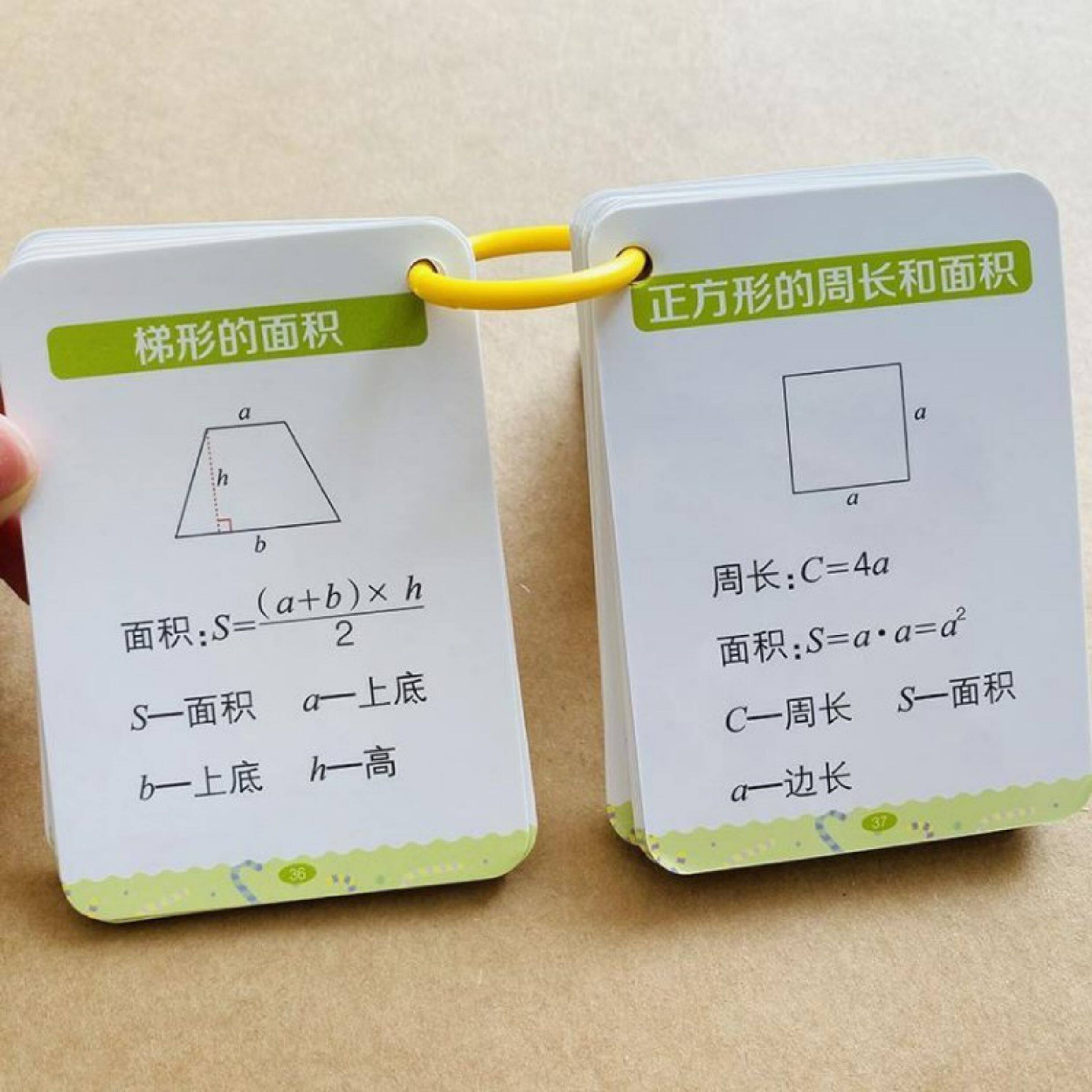 Чтобы поцарапать 小学生数学公式大全卡片人教版数学基础知识定律计算法则记忆手卡