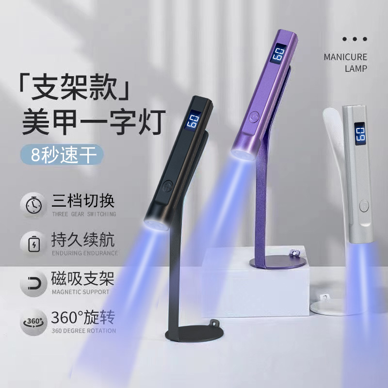 Nail Art Handheld Uv Lamp, Fast-Drying, High-Power, Rechargeable, Non-Blackening, Nail Polish Gel Curing Light Therapy Machine