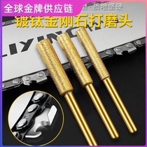 Chain saw chain file hand saw electric chain saw chain grinder electric saw tooth artifact tool felling saw rubbed diamond sand