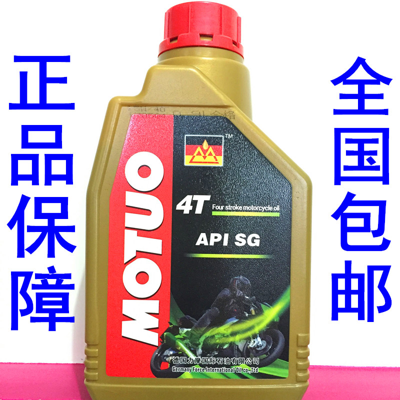 Motorcycle oil Four seasons men's car pedal power Suzuki bend beam 125 universal four-stroke full synthesis