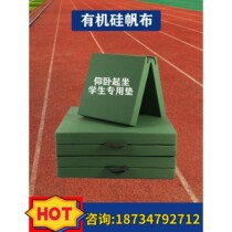 Sit-up mat sponge mat student physical education examination dance folding childrens training gymnastics mat special for high school entrance examination