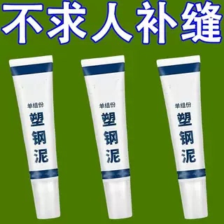 Plastic Steel Putty Is Waterproof and Mildew-Proof, Plastic Iron Putty for Sinks, White Toilet Base Plastic Steel Putty, Leak-Proof, Quick-Drying
