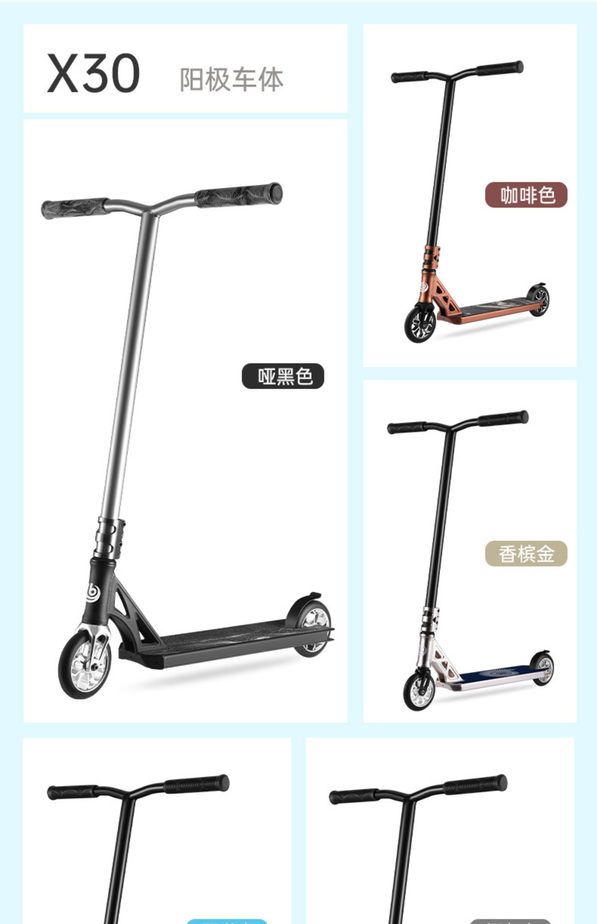 Самокат 滑板车成人专业极限特技花式城市校园代步两轮刷街轻巧便利可旋转