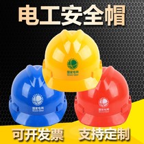 National standard European supervision hat electrician custom-engraved labor protection head hat ABS breathable protective five-rib construction site safety helmet
