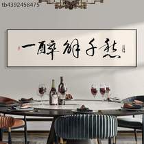 Hanging painting banner Chinese style sofa interior decoration painting new painting living room calligraphy wall restaurant hotel background wall calligraphy and painting
