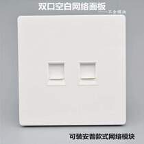 Network cable module network dual-port information non-category 7 and 6 panel wall large board computer blank socket super included