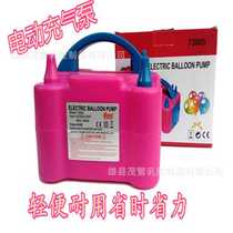 Electric inflator double-hole air inflator for balloons electric inflator inflatable balloon tool balloon machine