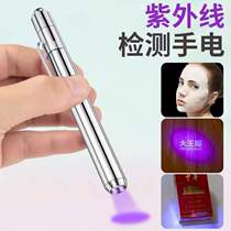 Cigarette purple light prefix cigarette Chinese lamp cigarette authenticator smoke anti-counterfeiting authentic and fake detection special peony