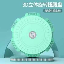 New waist twisting disc for home slimming weight loss and fitness equipment waist twisting machine abdominal waist twisting disc body fat burning fitness twisting disc