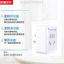 Electric vehicle power off intelligent automatic converter timing switch socket control time timer charging battery?