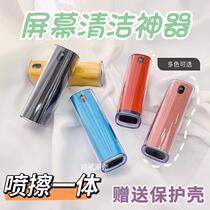 Multifunctional mobile phone screen cleaning all-in-one artifact portable tablet screen dust removal spray wiping cleaning cloth