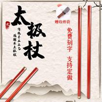 German red pear long stick Tai Chi health stick magic wand car self-defense weapon red martial arts short stick wooden stick