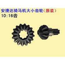 Hangzhou Anjie Darian 500B horse riding climbing machine accessories large and small bevel gear nut disassembly and assembly machine transmission gear 16 to 10