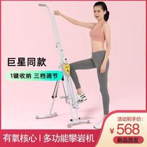 Stair climbing machine fitness home stair machine small foot running equipment weight loss exercise walking machine climbing fat burning machine