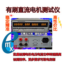 MX1300 DC with brush motor rev measuring instrument FL1300 Hangzhou Excitement Motor Rev Tester Motors