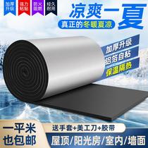 2024 New Roof Sunscreen Insulation Cotton Self-Adhesive Sunroom Roof Insulation Board Aluminum Foil Insulation Film Resistant Factory Direct Sales
