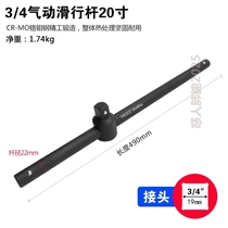 1 inch sliding rod slide rod 8 sleeve booster rod 4 rod long connection 1 joint heavy duty 213 extension 4