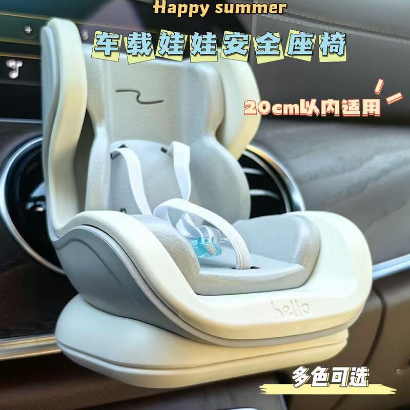 Cotton Doll Vinyl Plush Toy Car Sofa Safety Seat a Pendant Storage Display Stand Natasha