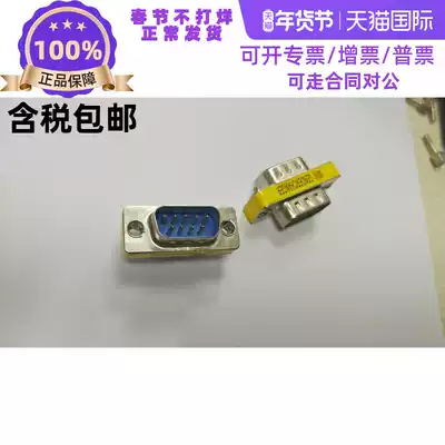 DB9 Male to male swivel joint