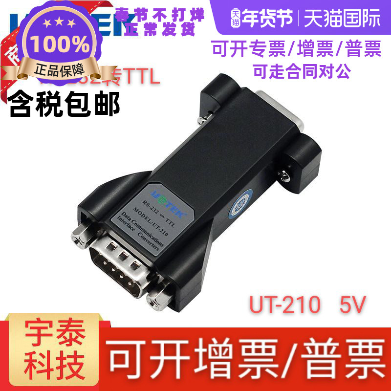 Utai UT-210 232 turn TTL conversion module 5V connector ttl transfer serial port RS232 protocol converter