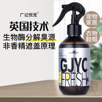 Cross Border Pet Deodorant Cat Litter to taste 320ML Go to pee Taste Disturbance Spray Kitty Pooch Detaste Supplies Degeneration