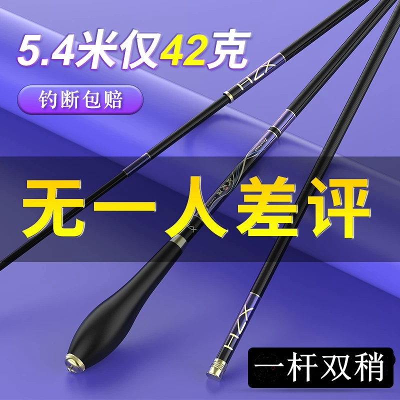 Fishing Rod, Ultra-Light, Ultra-Hard, Ultra-Fine Crucian Carp Rod, Top Ten Taiwanese Fishing Rods, Japanese Imported Carbon, 28 Tune, 37 Brand, 19 Fishing Rod, Ultra-Light, Ultra-Hard, Ultra-Fine Crucian Carp Rod, Top Ten Taiwanese Fishing Rods, Japanese Imported Carbon, 28 Tune, 37 Brand, 19