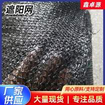 Succulent plant agricultural tarpaulin shade net camouflage color sunshade net sun roof balcony shade cloth greenhouse net