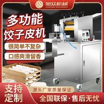 Commercial dumpling wrapper machine fully automatic imitation handmade dumpling wrapper wonton equipment multi-functional wonton wrapper press dumpling wrapper machine