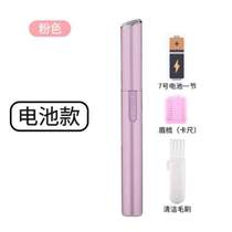 Electric special fully automatic eyebrow trimmer mens eyebrow shaver artifact rechargeable eyebrow shaver womens eyebrow trimmer