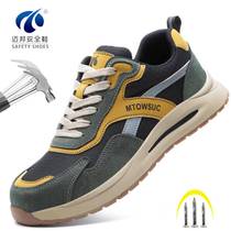 New type of labor protection shoes anti-smash and puncture-proof mens breathable safety shoes work shoes safety shoes