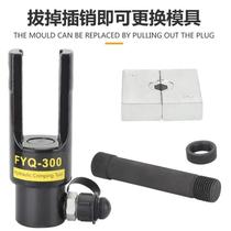 -Q crimping pliers plus hydraulic pliers split FY crimping pliers plus hand pump 300 cold-pressed terminal clamp electric pump