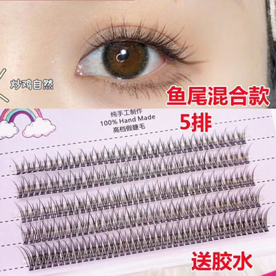 taobao agent Yu Shuxin's same false eyelashes women's single cluster segmented fishtail blossoming natural simulation super soft tailor grafting