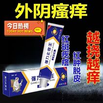 Gynecological itching itching small pimples on the lower part of womens lower body burning redness odor erosion fungal infection inflammation and anti-itching king