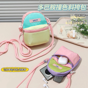 Travel dopamine contrasting color crossbody bag creative new trendy mini bag contrasting color large capacity key storage bag