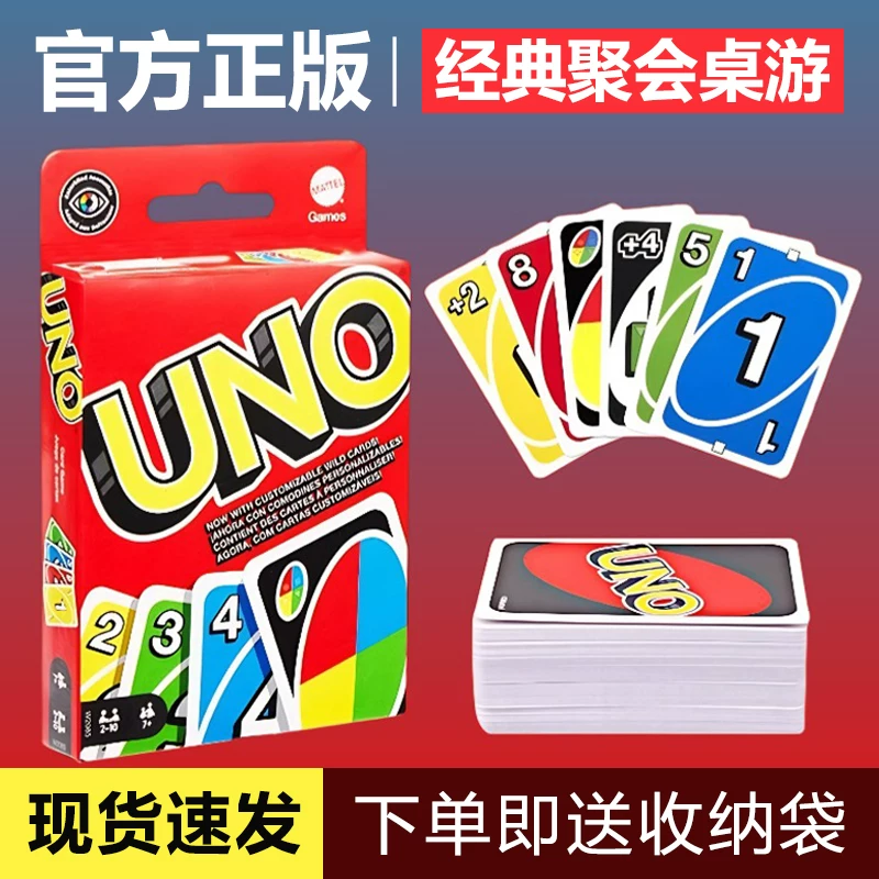 Настоящая настольная игра UNO с двойной стороной карты, классическая многопользовательская игра для вечеринок