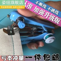 Sewn Clothes Theorizer Large Number Needle Wire Box Suit Portable Needle Wire Bag Home Small Mini Automatic Manual Sewing Machine