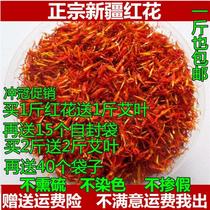 Xinjiang Red Flower Grass Red Flowers Mugwort Leaves Special Grade Chinese Medicinal Materials Bulk Saffron 500g for Foot Bath