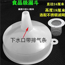 Auto repair machine repair extra large funnel plastic funnel large diameter water leak refueling funnel thickened industrial funnel