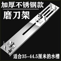 Extra thick stainless steel sharpening rack household sharpening stone adjustment sink sharpening stand quick sharpening tool sharpening tool